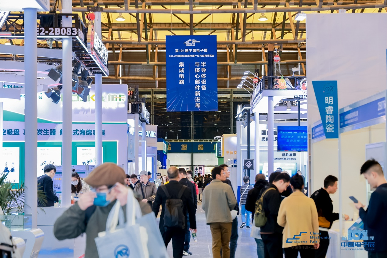 第104屆中國電子展震撼開幕，助推產業(yè)深度融合發(fā)展