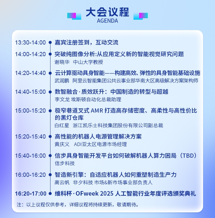 7月30日深圳集結！第六屆智能工業展聚焦數字經濟與制造升級