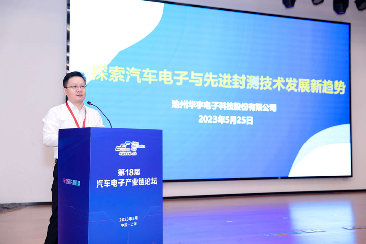 汽車產業加速邁向智能網聯電氣化，車規中國芯力爭據此集體突破并實現高質量發展