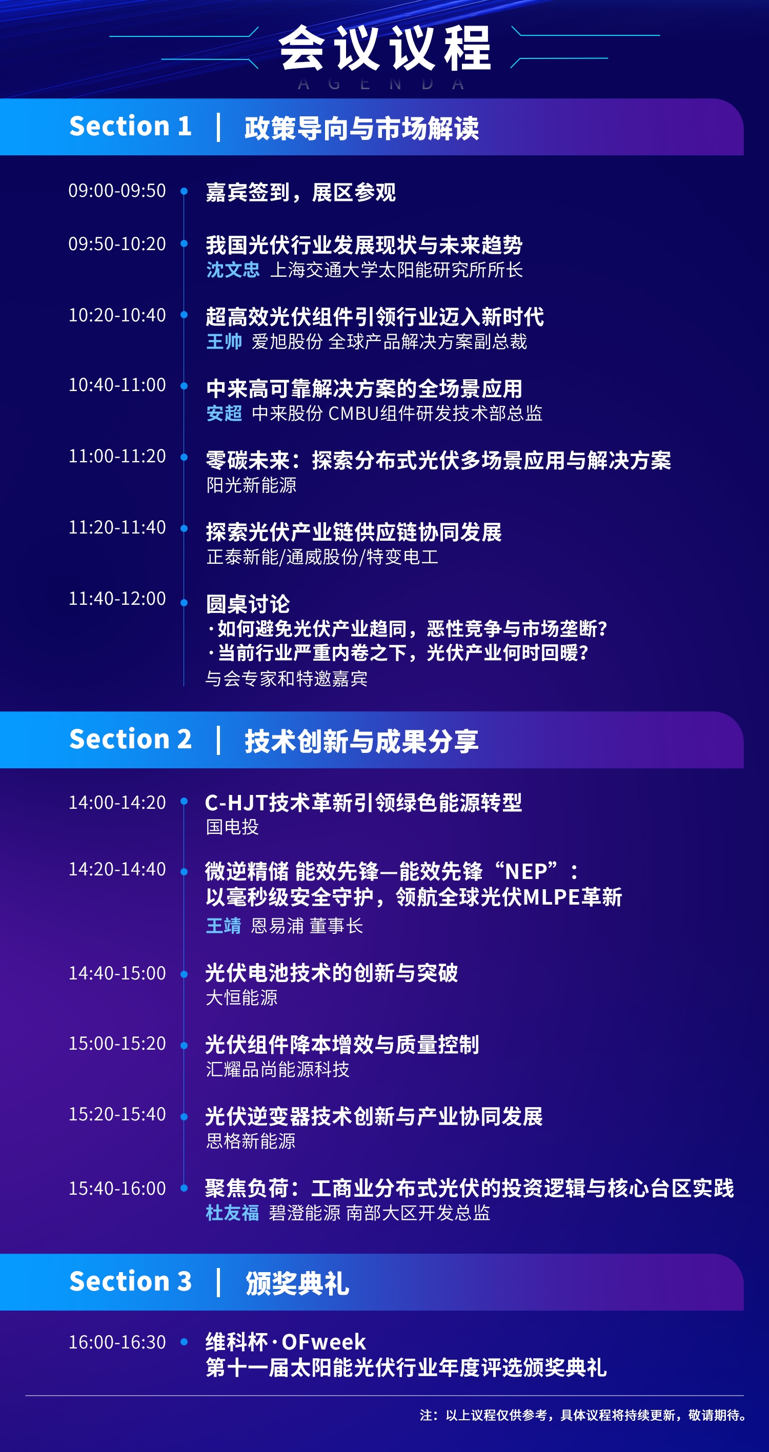 7月30日深圳集結！第六屆智能工業展聚焦數字經濟與制造升級