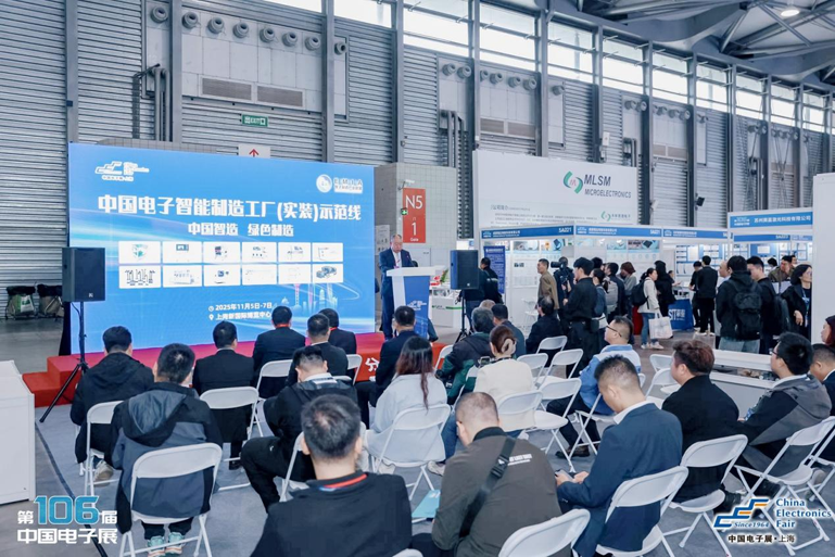 創(chuàng)新強(qiáng)基，智造賦能：超600家企業(yè)齊聚！第106屆中國電子展打造行業(yè)盛宴