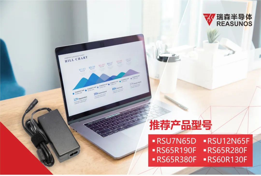 RS瑞森半導體超結MOS在適配器上的應用 RS瑞森半導體超結MOS在適配器上的應用