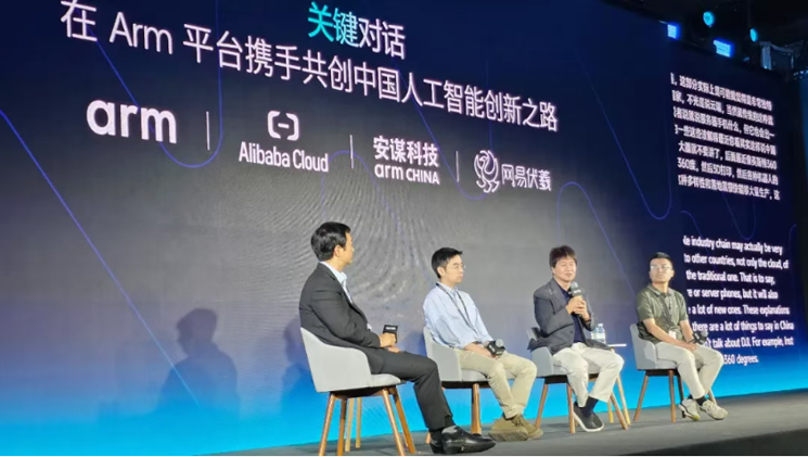 安謀科技攜手Arm架構(gòu)，助力中國智能計算生態(tài)建設(shè)