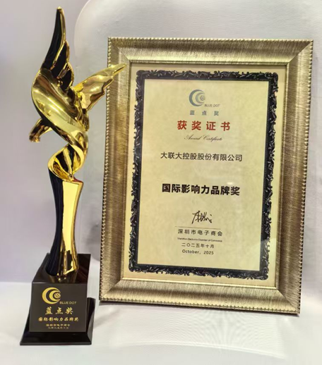 問鼎藍(lán)點(diǎn)！大聯(lián)大控股斬獲“國際影響力品牌獎(jiǎng)”彰顯全球?qū)嵙? width=