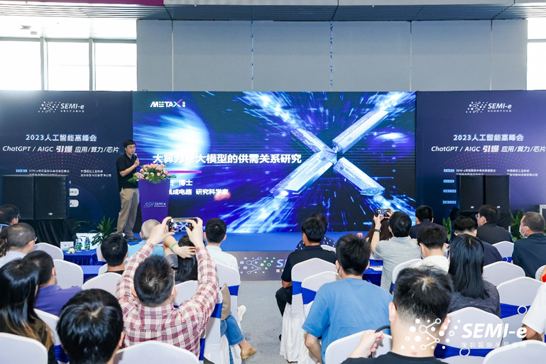 重磅!SEMI-e第五屆深圳國際半導體技術暨應用展今日盛大開幕! 重磅!SEMI-e第五屆深圳國際半導體技術暨應用展今日盛大開幕!