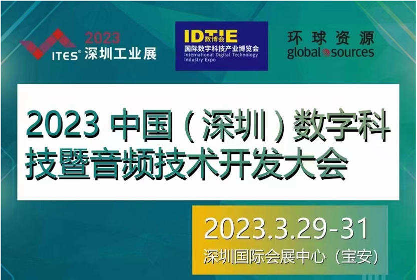 干貨滿滿！音頻工廠不容錯過的行業盛會，30+行業大咖探討技術及趨勢！