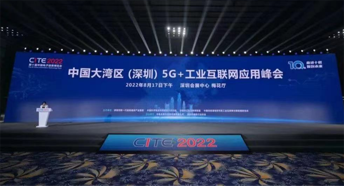 新十年 再出發:CITE2023即將隆重舉行 新十年 再出發:CITE2023即將隆重舉行