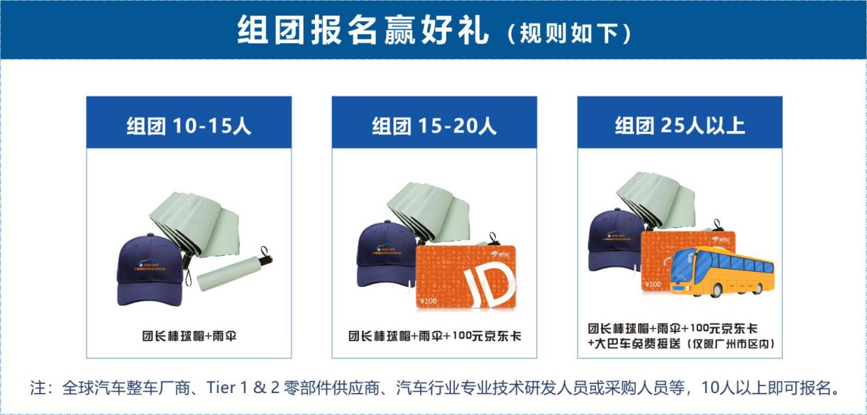 賦能汽車電動(dòng)化與智能化，AUTO&nbsp;TECH&nbsp;2024&nbsp;華南展專業(yè)觀眾預(yù)登記開始啦！