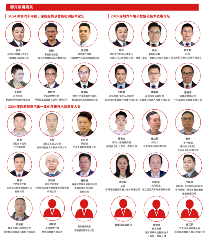 數字驅動工業,智能賦能制造 AMTS & AHTE SOUTH CHINA 2024同期會議全公開! 數字驅動工業,智能賦能制造 AMTS & AHTE SOUTH CHINA 2024同期會議全公開!