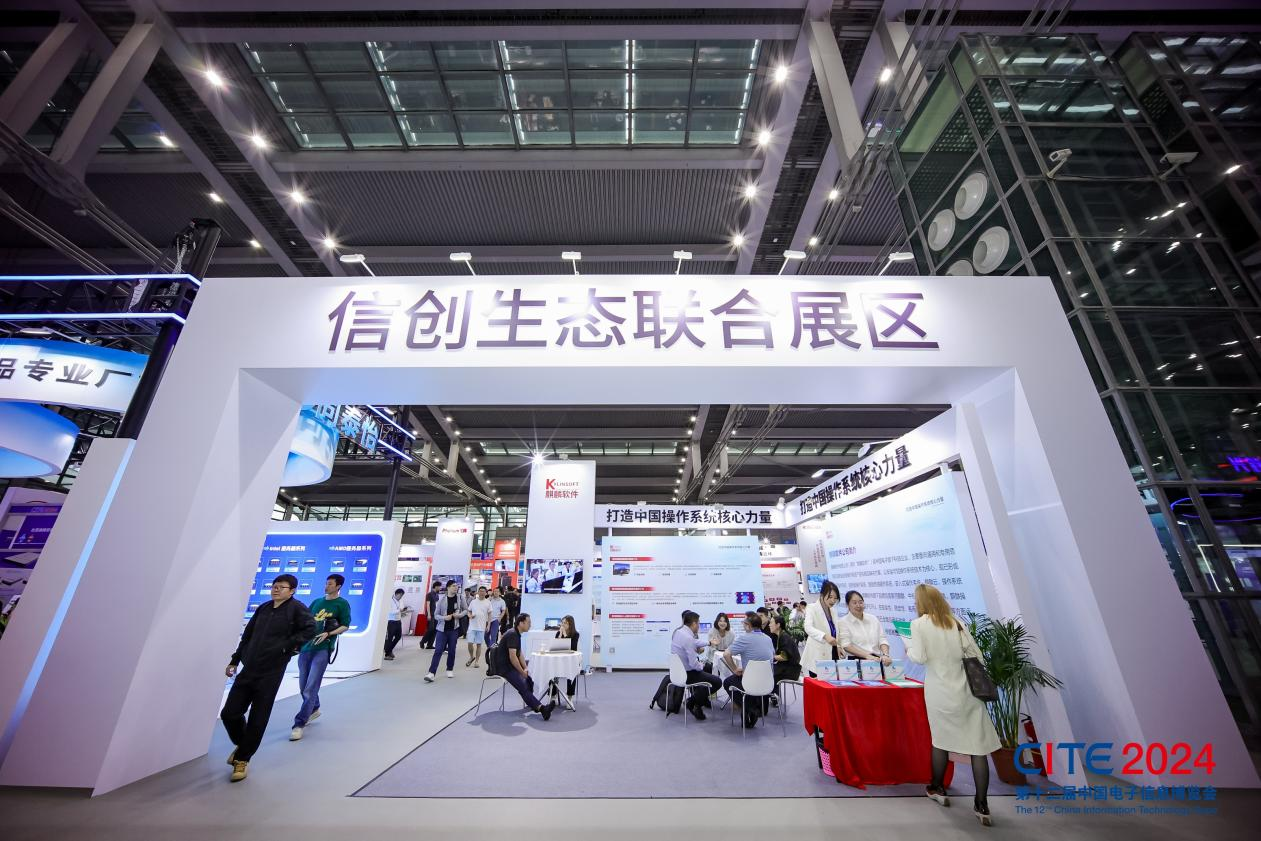 以展促產 向新而行！第十二屆中國電子信息博覽會圓滿落幕