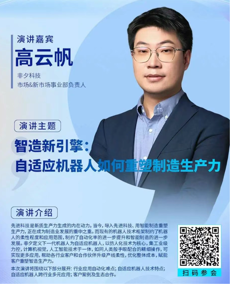 2-0.png  緊扣行業脈搏，聚焦前沿趨勢 新