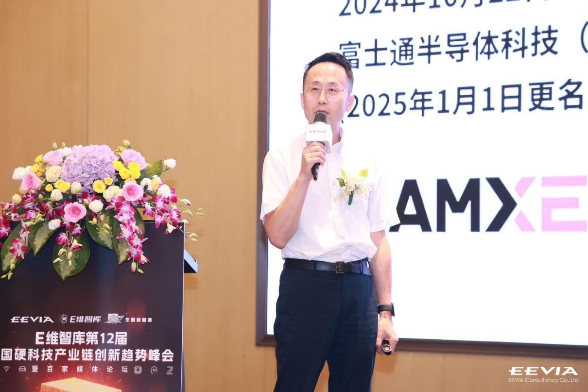 從富士通到RAMXEED，以全新一代FeRAM迎接邊緣智能高可靠性無延遲數據存儲需求