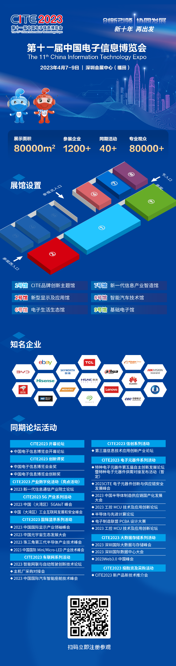 知名半導(dǎo)體芯片制造企業(yè)——揚(yáng)州晶新微電子參展CITE2023 知名半導(dǎo)體芯片制造企業(yè)——揚(yáng)州晶新微電子參展CITE2023