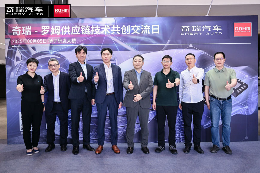  奇瑞羅姆技術共創日，共繪汽車電子未來藍圖