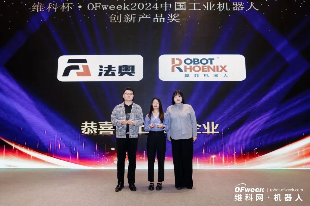 大咖齊聚,智啟新篇 | OFweek 2025(第十四屆)中國機器人產業大會圓滿收官! 大咖齊聚,智啟新篇 | OFweek 2025(第十四屆)中國機器人產業大會圓滿收官!