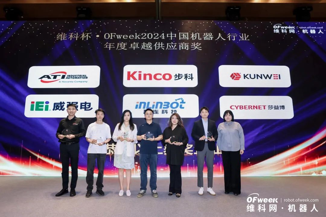 大咖齊聚,智啟新篇 | OFweek 2025(第十四屆)中國機器人產業大會圓滿收官! 大咖齊聚,智啟新篇 | OFweek 2025(第十四屆)中國機器人產業大會圓滿收官!