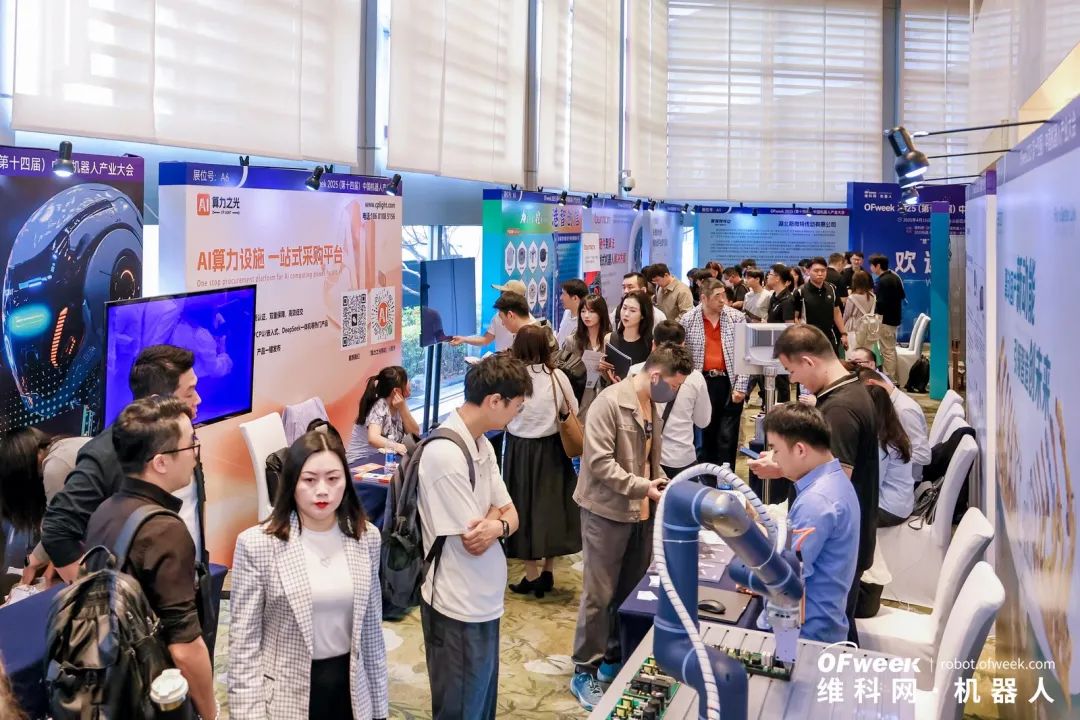 大咖齊聚,智啟新篇 | OFweek 2025(第十四屆)中國機器人產業大會圓滿收官! 大咖齊聚,智啟新篇 | OFweek 2025(第十四屆)中國機器人產業大會圓滿收官!