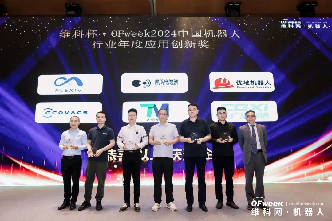 榮耀時刻!維科杯·OFweek 2024中國機器人行業(yè)年度評選獲獎榜單盛大揭曉 榮耀時刻!維科杯·OFweek 2024中國機器人行業(yè)年度評選獲獎榜單盛大揭曉