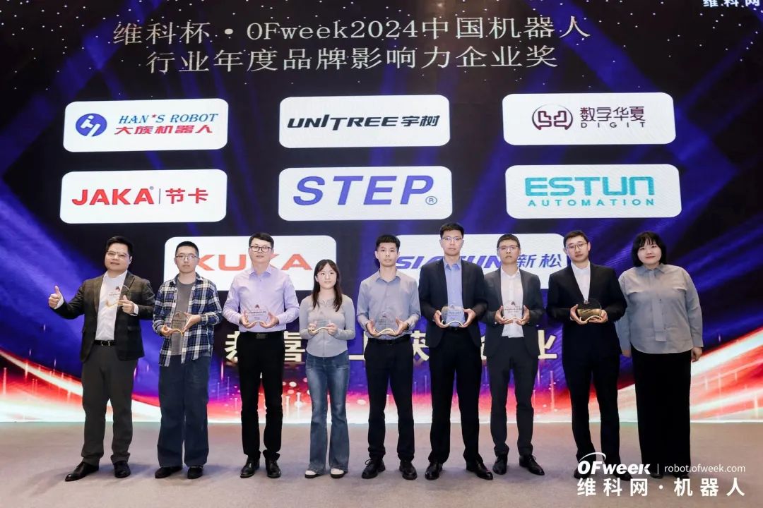 榮耀時刻!維科杯·OFweek 2024中國機器人行業(yè)年度評選獲獎榜單盛大揭曉 榮耀時刻!維科杯·OFweek 2024中國機器人行業(yè)年度評選獲獎榜單盛大揭曉