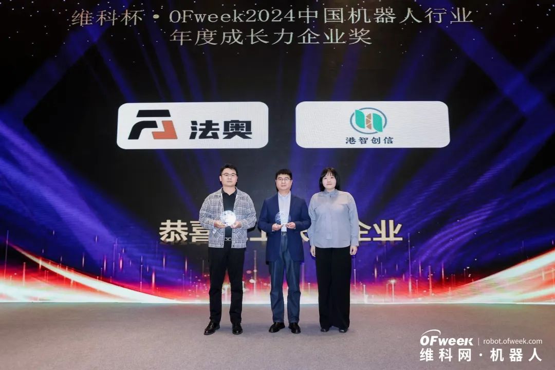 榮耀時刻!維科杯·OFweek 2024中國機器人行業(yè)年度評選獲獎榜單盛大揭曉 榮耀時刻!維科杯·OFweek 2024中國機器人行業(yè)年度評選獲獎榜單盛大揭曉