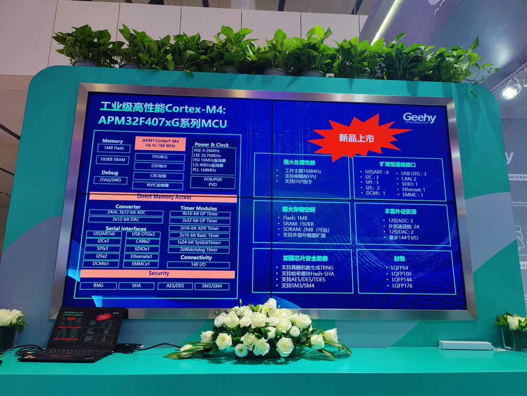 破解中高端MCU難題！這家國產(chǎn)企業(yè)的制勝法寶是什么？