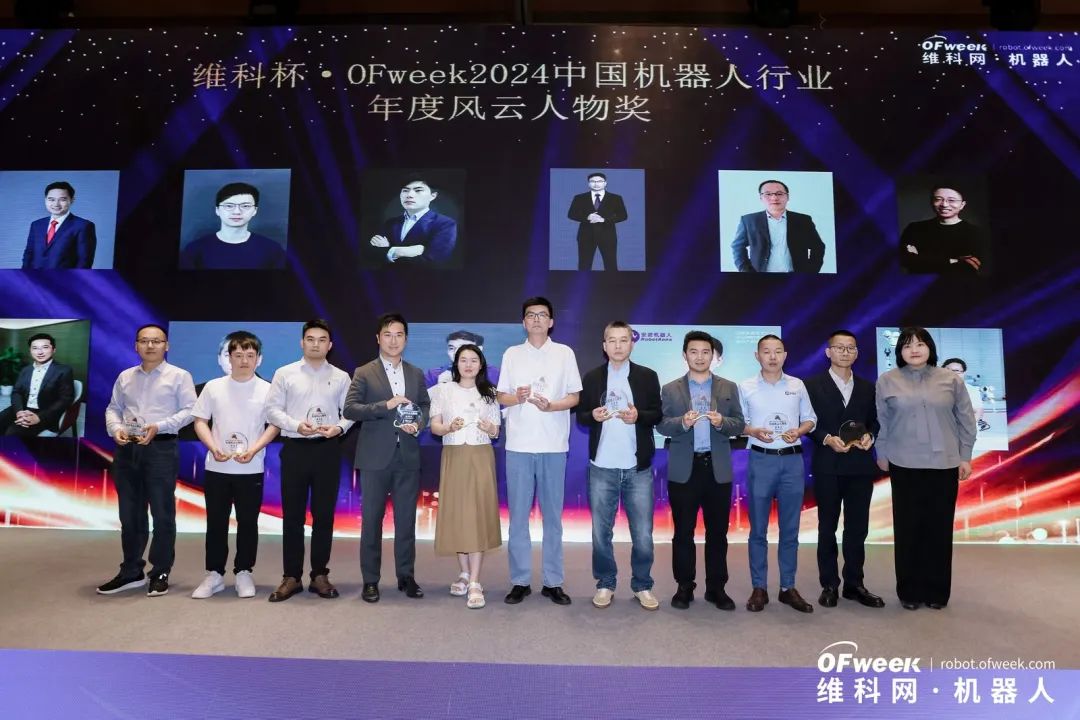 榮耀時刻!維科杯·OFweek 2024中國機器人行業(yè)年度評選獲獎榜單盛大揭曉 榮耀時刻!維科杯·OFweek 2024中國機器人行業(yè)年度評選獲獎榜單盛大揭曉