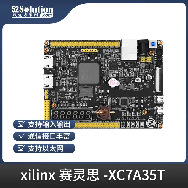 基于賽靈思、紫光芯片開(kāi)發(fā)的FPGA高速通信開(kāi)發(fā)板，適用于圖像處理、工業(yè)控制場(chǎng)景