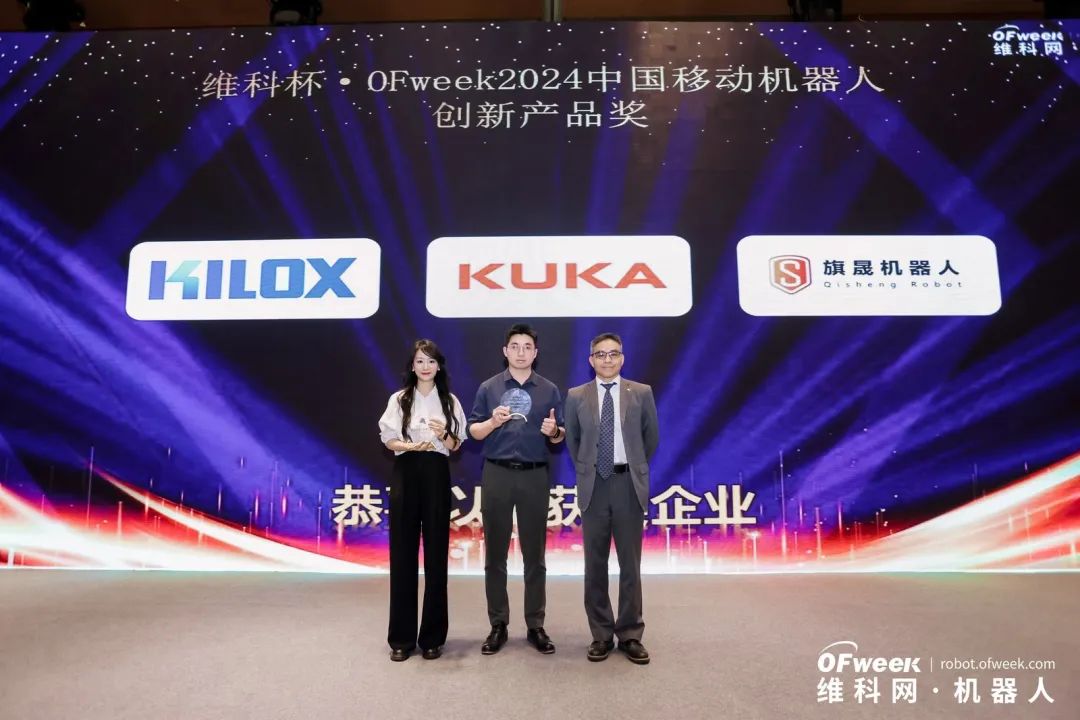 榮耀時刻!維科杯·OFweek 2024中國機器人行業(yè)年度評選獲獎榜單盛大揭曉 榮耀時刻!維科杯·OFweek 2024中國機器人行業(yè)年度評選獲獎榜單盛大揭曉